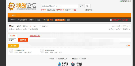仿猴岛游戏论坛Dz模板下载|仿猴岛游戏论坛Dz模板免费版