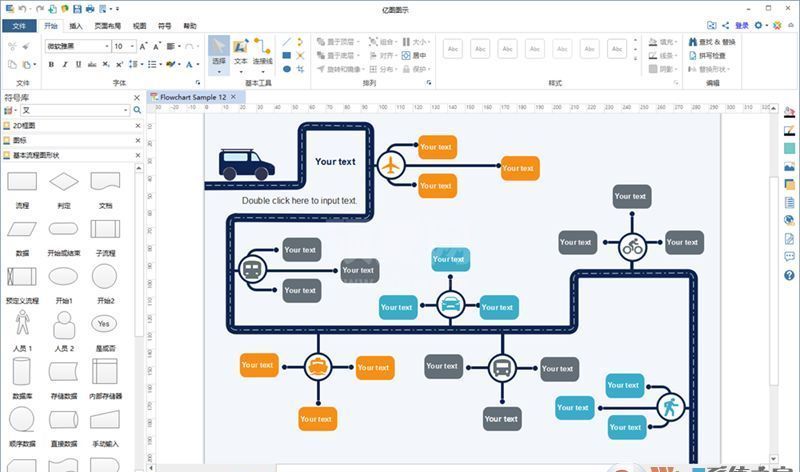 Office Visio2016破解版下载|Microsoft Visio2016简体中文版