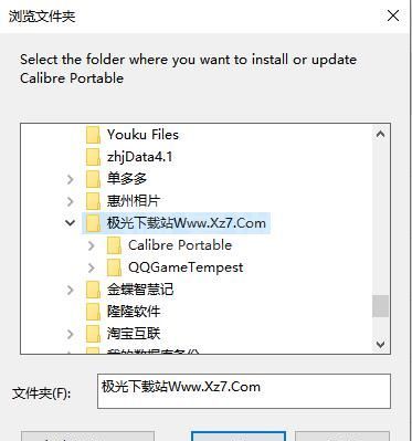 Epub电子书阅读器_Calibre(电子书阅读器工具)汉化绿色便携版