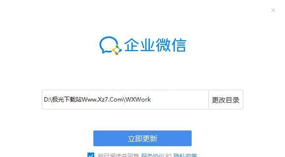 企业微信电脑版下载_企业微信PC版