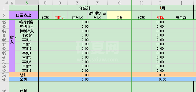 Excel记账本表格模板下载|Excel记账单模板专业版