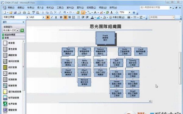 Microsoft Visio Pro2019流程图绘制软件 32位/64位中文破解版