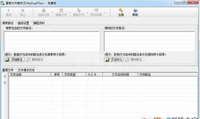 DuplicateCleaner下载_DuplicateCleaner(重复文件查找)绿色汉化便携版