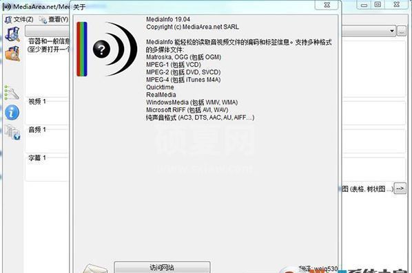 MediaInfo绿色版_MediaInfo媒体文件信息查看器
