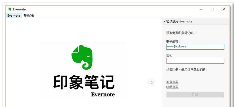 印象云笔记下载|Evernote印象笔记电脑版 6.22.14.3461官方版