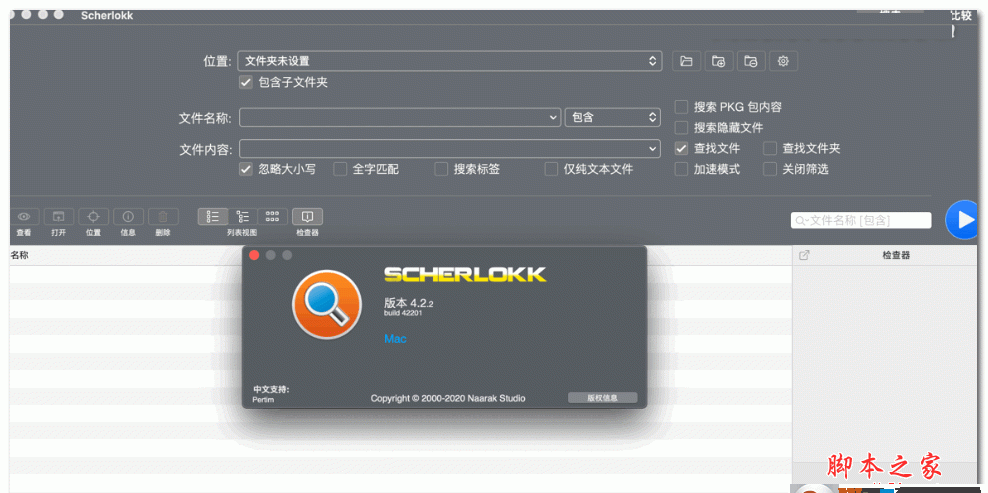 文件搜索工具Scherlokk for Mac破解版