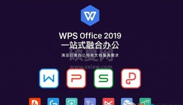 WPS Office 2019下载|WPS 2019 V11.8.2.8576专业增强版