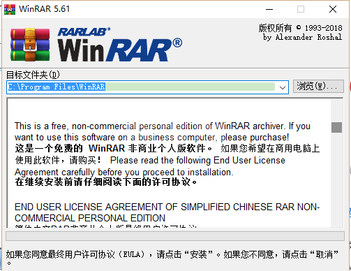 WinRAR64位官方版