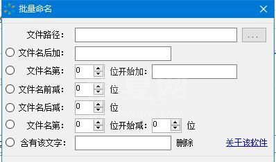 文件批量改名工具下载_易难为易批量改名工具绿色版