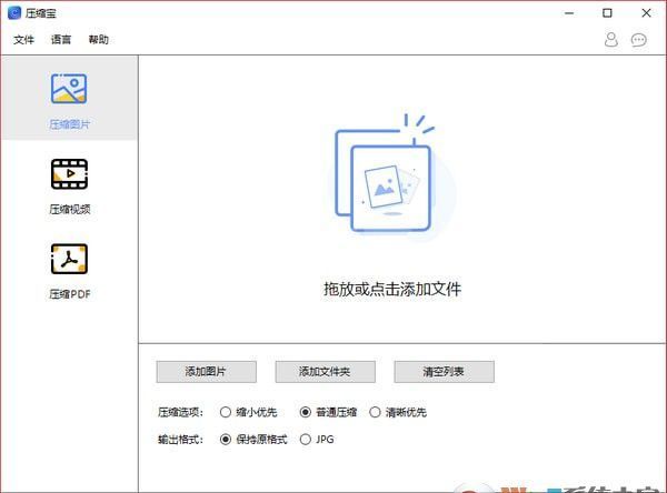 压缩宝(视频图片PDF压缩工具)