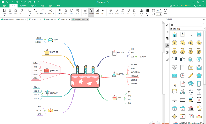 MindMaster亿图思维导图软件