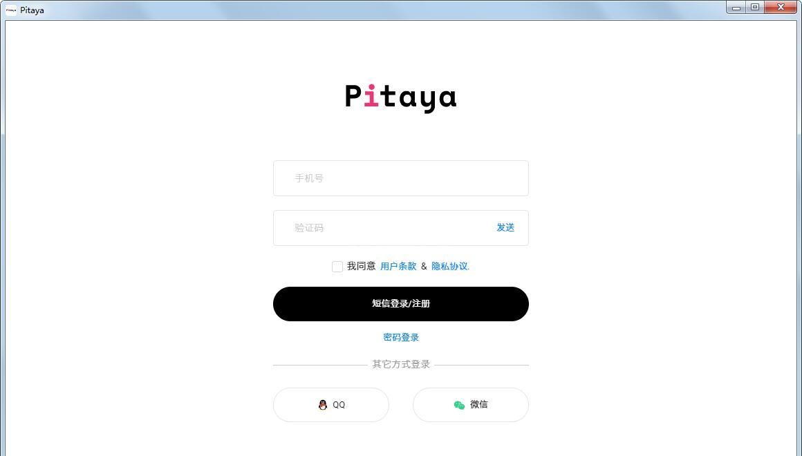 Pitaya写作软件中文版