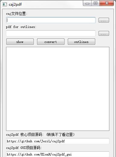 caj2pdf(CAJ转PDF软件)