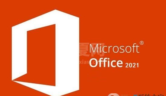 Office2021四合一精简版