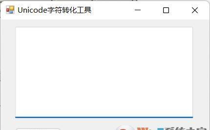 unicode字符转码解码工具