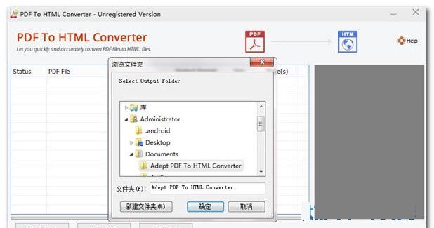 Adept PDF to Html Converter(PDF转HTML工具)