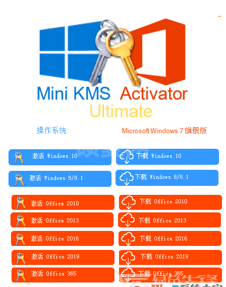 Mini KMS Activator Ultimate(Windows+Office激活)