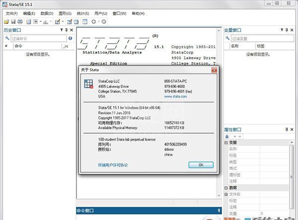 Stata15统计学软件