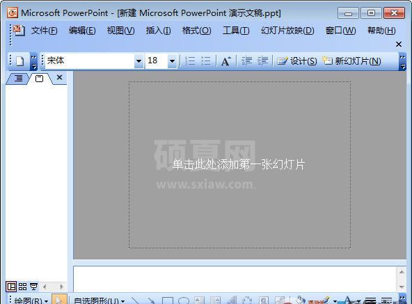 powerpoint2010官方(含密钥)