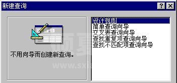 Access2003绿色版(附使用技巧)