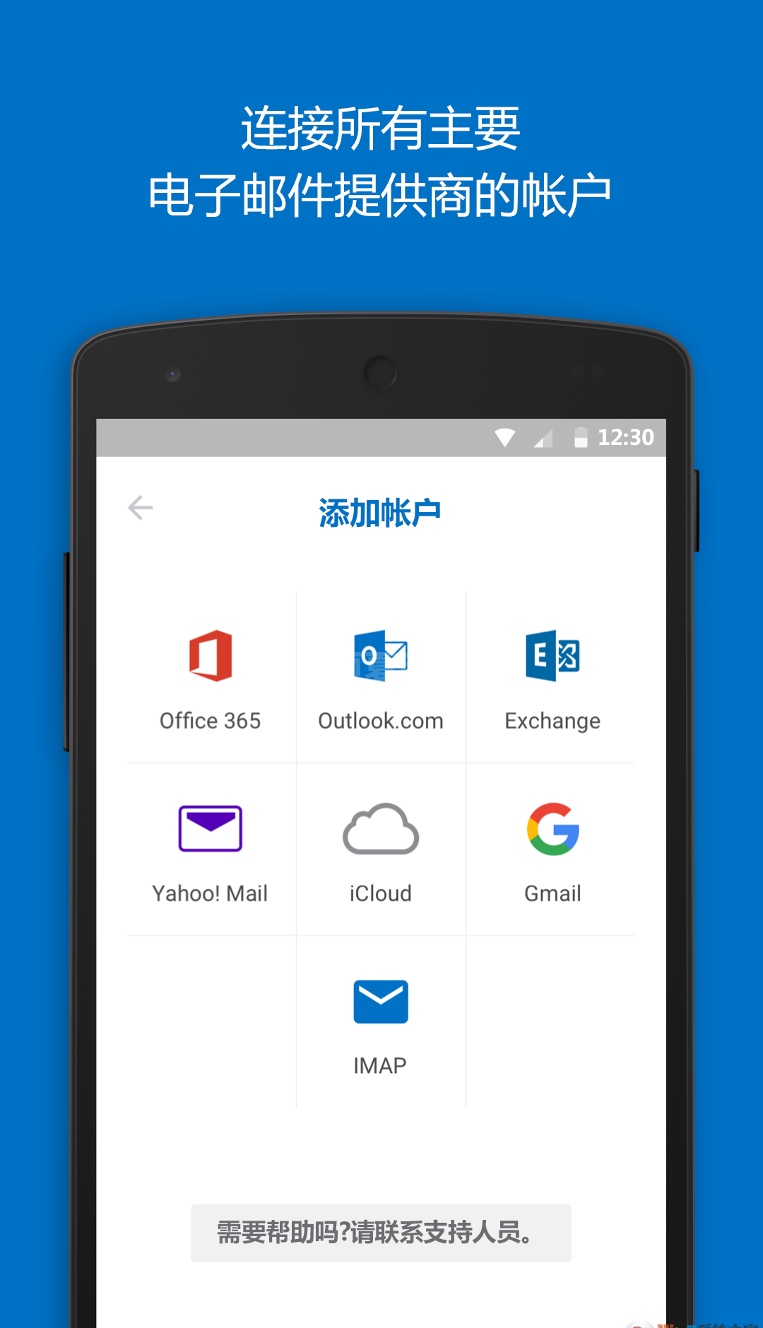 outlook 2020电子邮箱