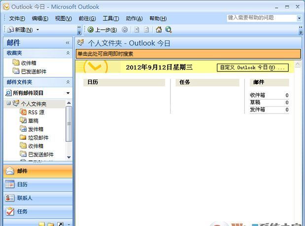 Outlook 2007(附使用方法)