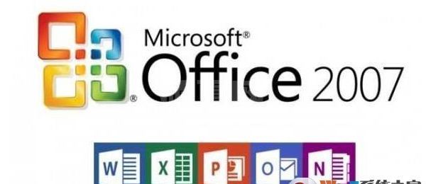 office2007(附安装步骤)