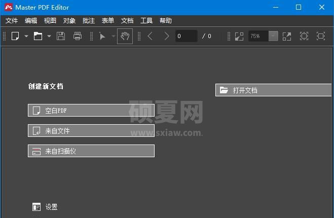 Master PDF Editor(免费的PDF编辑器)