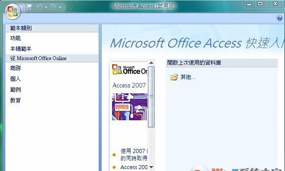 microsoft office word 2007