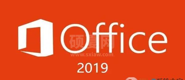 Microsoft Office 2019专业增强版(附安装教程)