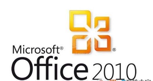 Microsoft Office 2010(附安装教程及密钥)