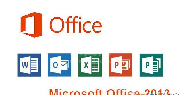 office2013绿色精简版