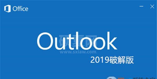 Outlook破解版