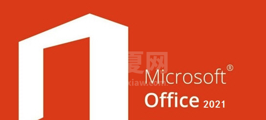 office2021官方免费版