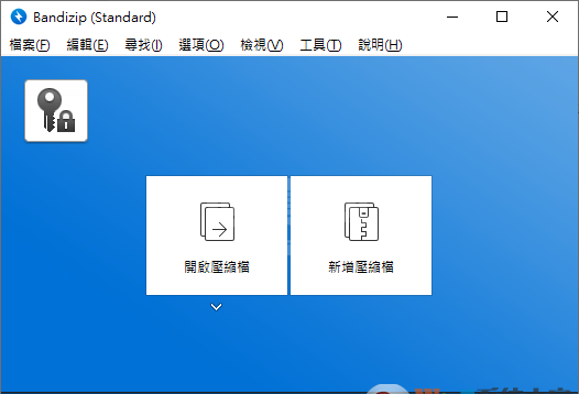 BandZip(文件解压缩)