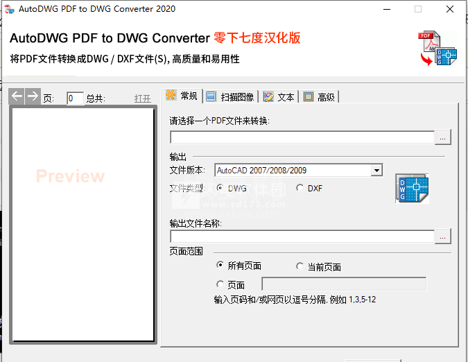 PDF转CAD软件(AutoDWG PDF to DWG Converte Pro)