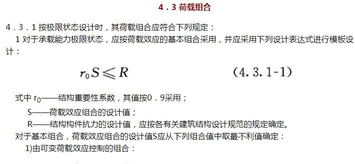 jgj162-2008规范最新版本