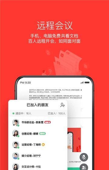 WPS广东机关版(WPS Office)