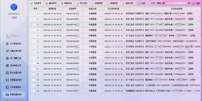 首助编辑高手2024最新便携版