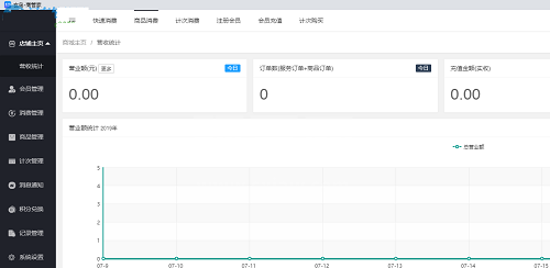 玄鸟商管家(电商管理软件)