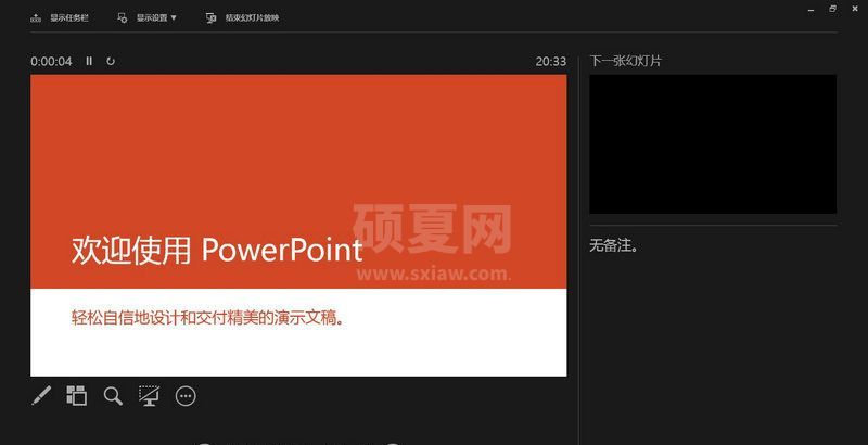 PowerPoint