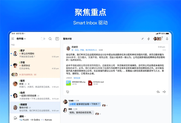 spark邮箱官网版