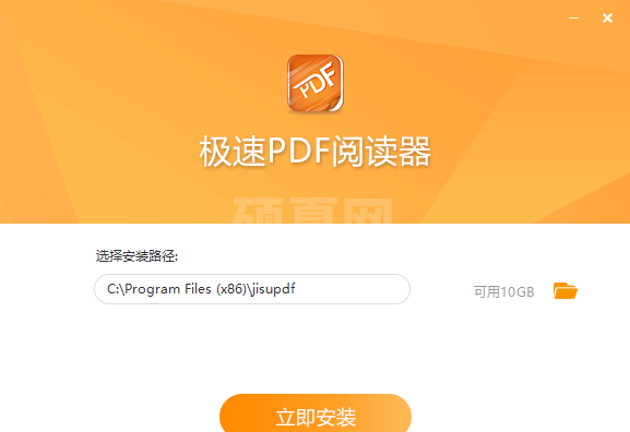 极速PDF阅读器最新版