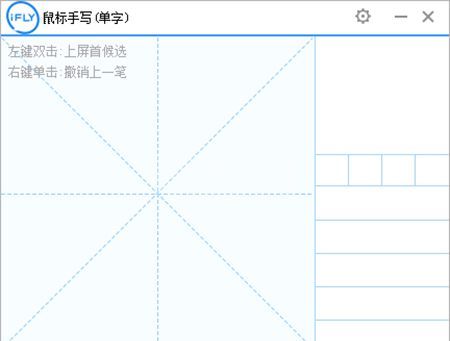 讯飞输入法纯净版