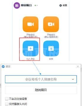 瞩目Windows客户端