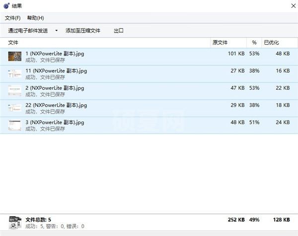 NXPowerLite汉语版