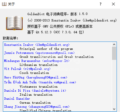 GoldenDict词典中文版