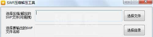 SWF压缩解压工具桌面版