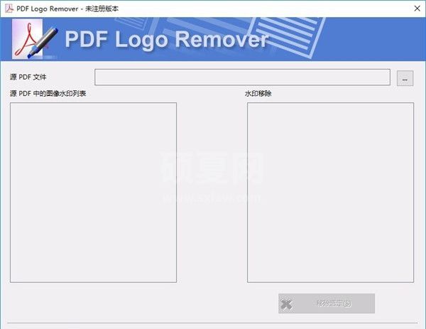 SoftOrbits PDF Logo Remover(PDF去水印工具)