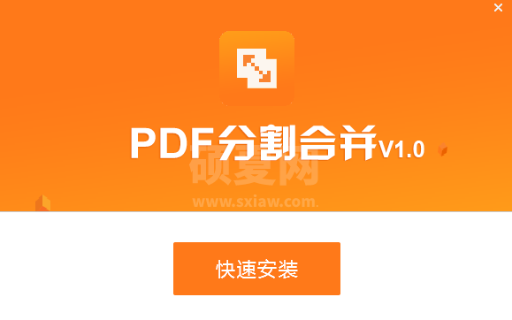 PDF猫PDF分割合并工具官网版